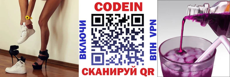 где купить наркоту  маркетплейс какой сайт  Кодеиновый сироп Lean напиток Lean (лин)  Полевской 
