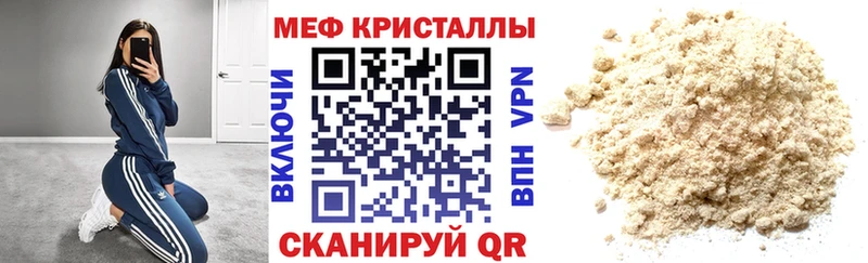 Мефедрон mephedrone  Полевской 