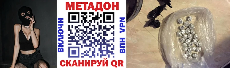 Метадон VHQ Полевской