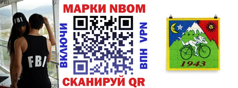 Марки NBOMe 1500мкг Полевской